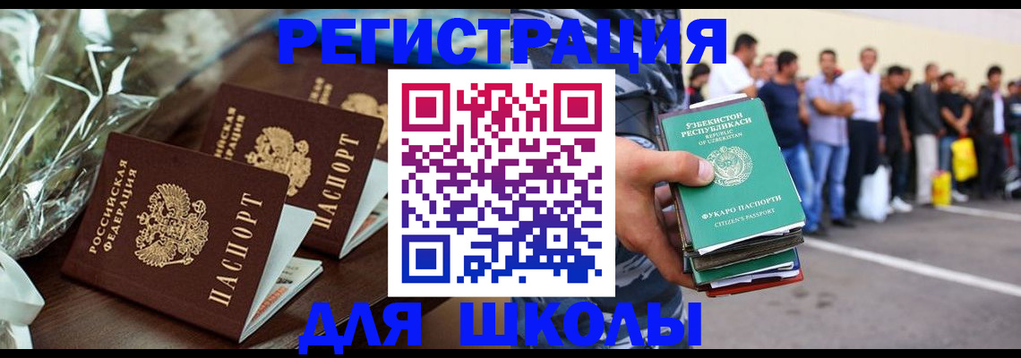 купить прописку в Сосновоборске