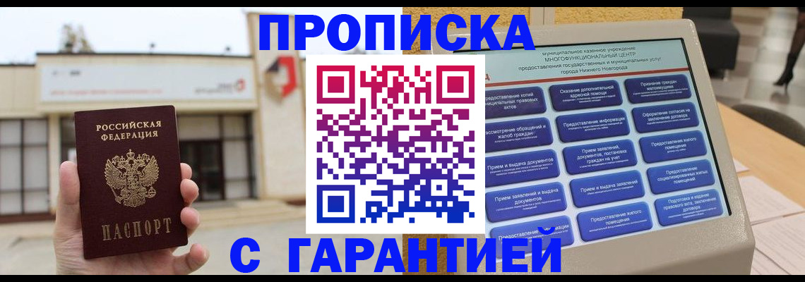 прописка для кредита в Сосновоборске