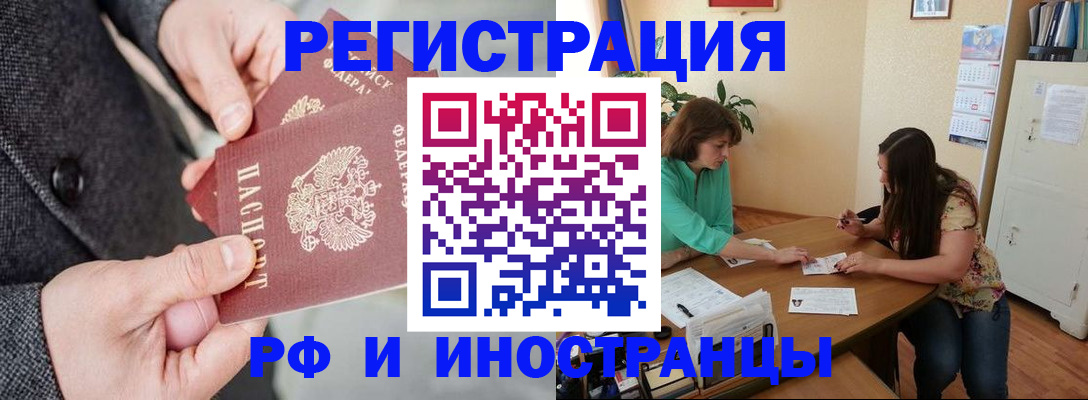 временная прописка в Сосновоборске