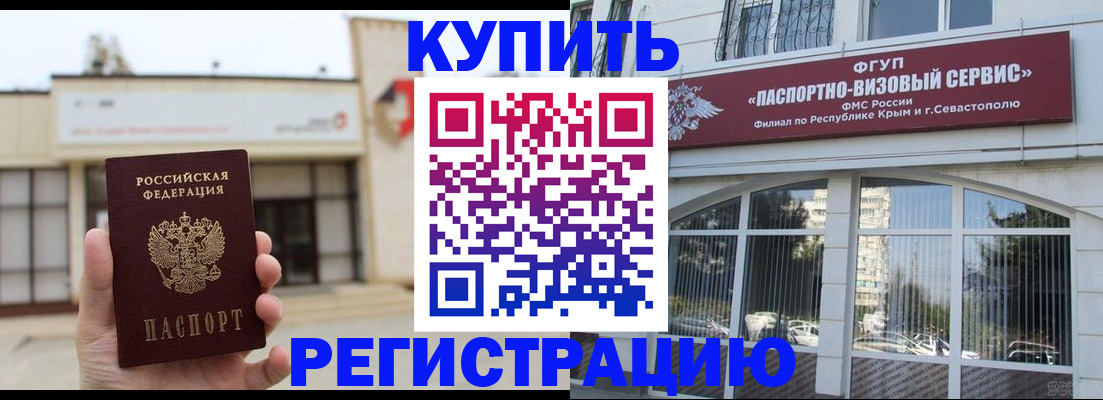 временная регистрация в Сосновоборске