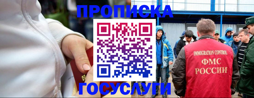 прописка регистрация в Сосновоборске