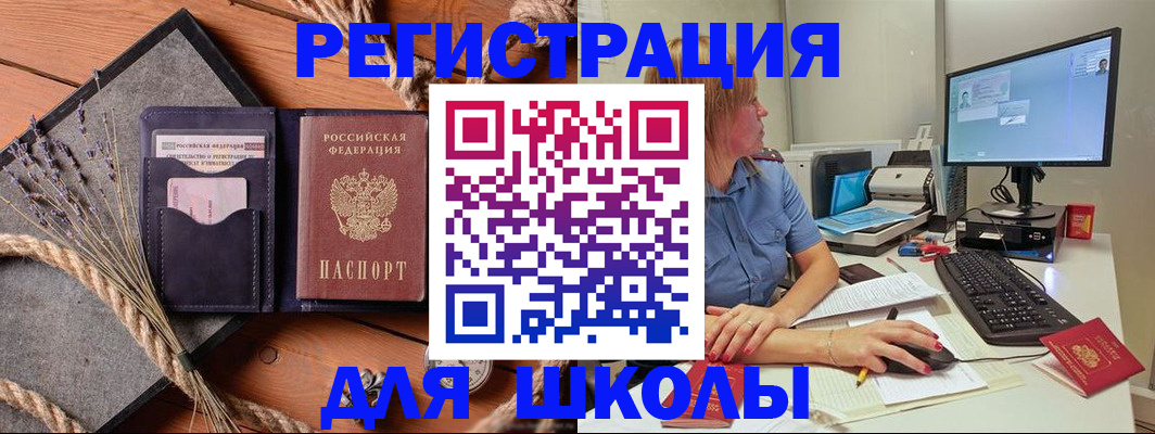 временная регистрация для всех в Сосновоборске