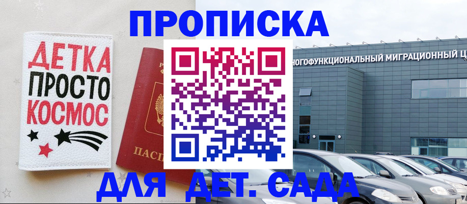 временная регистрация госуслуги в Сосновоборске