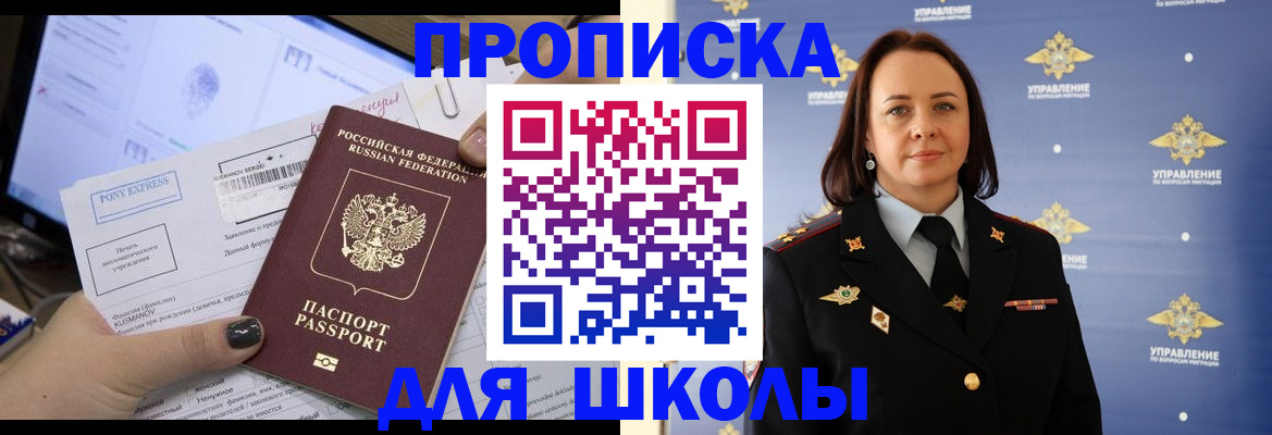 временная регистрация в квартире в Сосновоборске