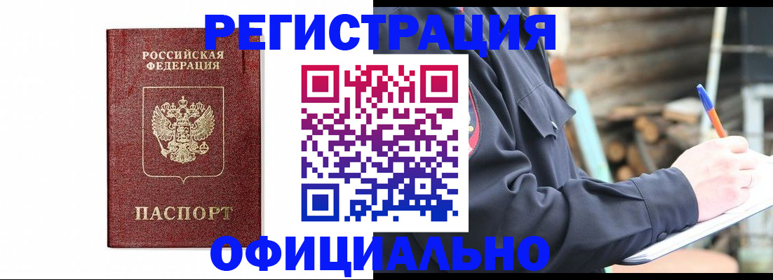 прописка для кредита в Сосновоборске