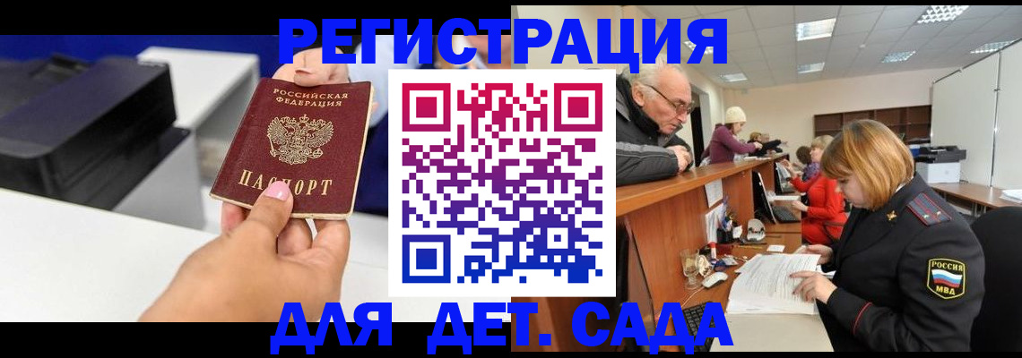 временная регистрация купить в Сосновоборске