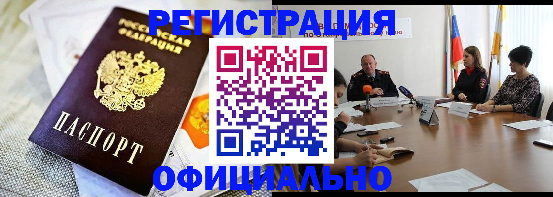 прописка в квартире в Сосновоборске
