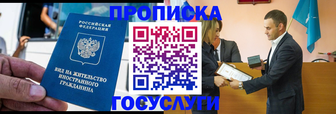 прописка ребенка в Сосновоборске